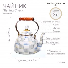 Чайник 3 литра sterling check 89236-540